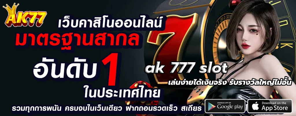 ak 777 slot